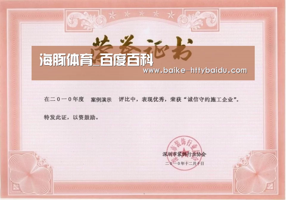 荣誉证书二