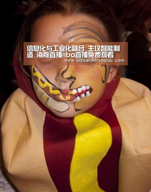 信息化与工业化融合 主攻智能制造_海豚直播nba直播免费观看(图2) 海豚直播体育