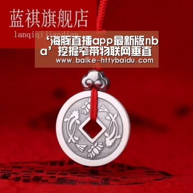 海豚直播体育
