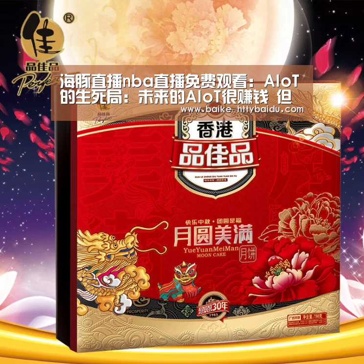 海豚直播体育