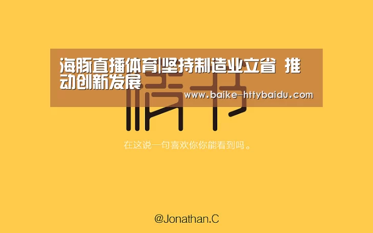 海豚直播app最新版nba