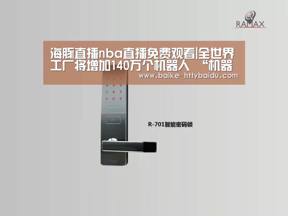 海豚直播nba直播免费观看